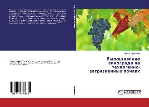 Vyraschiwanie winograda na tehnogenno-zagrqznennyh pochwah
