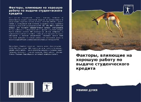 Faktory, wliqüschie na horoshuü rabotu po wydache studencheskogo kredita