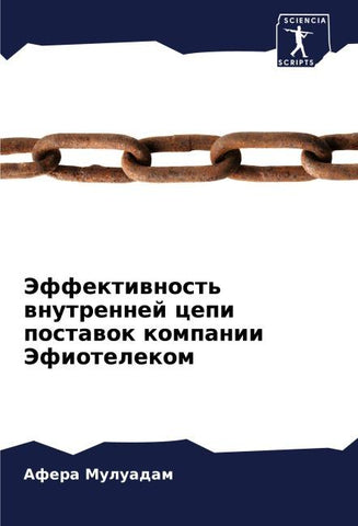 Jeffektiwnost' wnutrennej cepi postawok kompanii Jefiotelekom