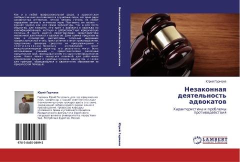 Nezakonnaq deqtel'nost' adwokatow