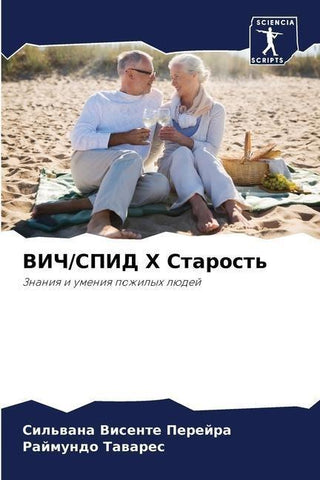 VICh/SPID X Starost'