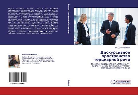 Diskursiwnoe prostranstwo terciarnoj rechi