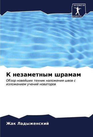 K nezametnym shramam