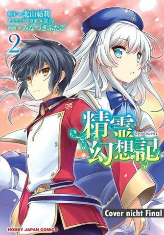 Seirei Gensouki: Spirit Chronicles - Band 02