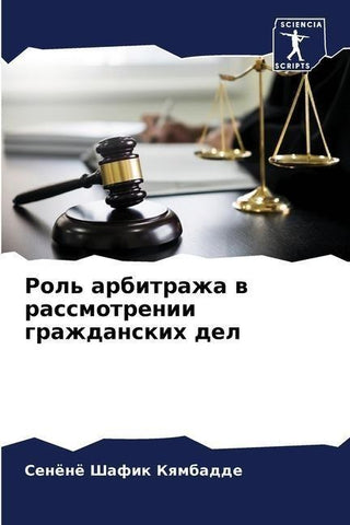 Rol' arbitrazha w rassmotrenii grazhdanskih del