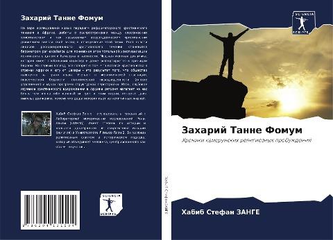 Zaharij Tanne Fomum