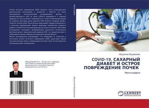 COVID-19, SAHARNYJ DIABET I OSTROE POVREZhDENIE POChEK