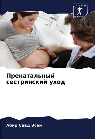 Prenatal'nyj sestrinskij uhod