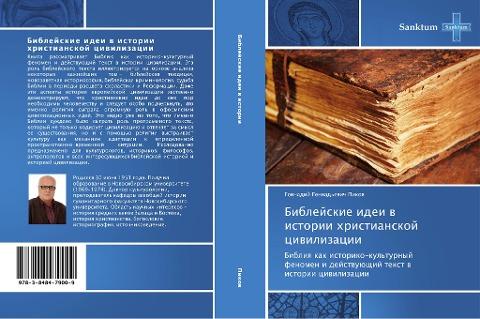 Biblejskie idei w istorii hristianskoj ciwilizacii