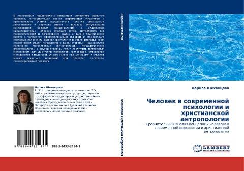 Chelowek w sowremennoj psihologii i hristianskoj antropologii