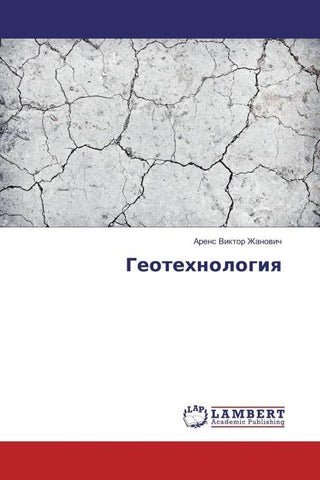 Geotehnologiq