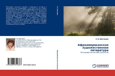 Afroamerikanskaq hudozhestwennaq literatura