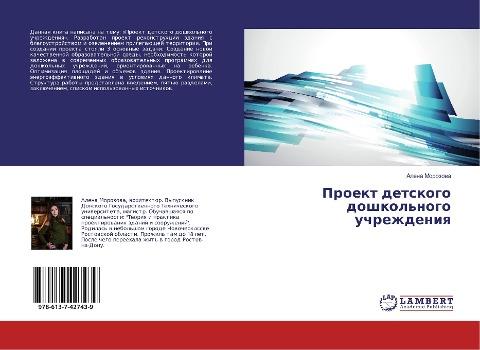 Proekt detskogo doshkol'nogo uchrezhdeniq