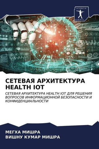 SETEVAYa ARHITEKTURA HEALTH IOT