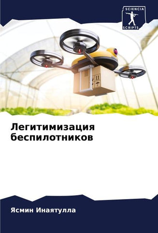 Legitimizaciq bespilotnikow