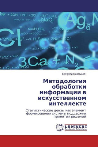 Metodologiq obrabotki informacii w iskusstwennom intellekte