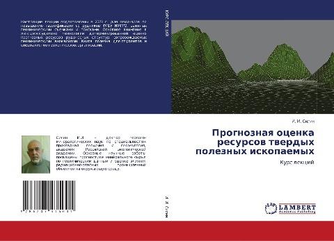 Prognoznaq ocenka resursow twerdyh poleznyh iskopaemyh