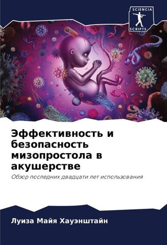 Jeffektiwnost' i bezopasnost' mizoprostola w akusherstwe