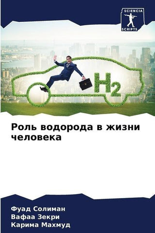 Rol' wodoroda w zhizni cheloweka