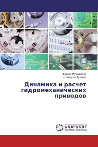 Dinamika i raschet gidromehanicheskih priwodow