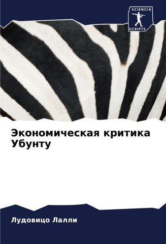 Jekonomicheskaq kritika Ubuntu