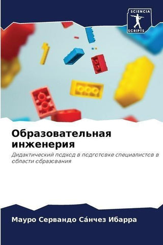 Obrazowatel'naq inzheneriq