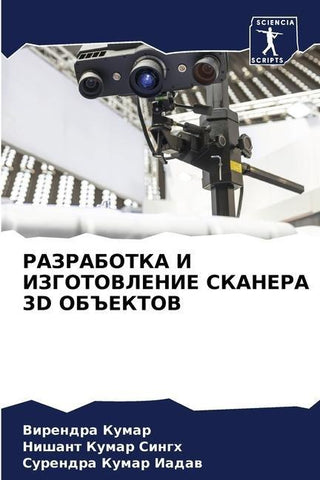 RAZRABOTKA I IZGOTOVLENIE SKANERA 3D OB#EKTOV