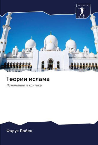 Teorii islama
