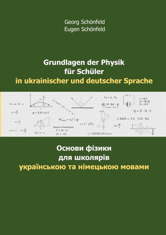 Grundlagen der Physik für Schüler in ukrainischer und deutscher Sprache