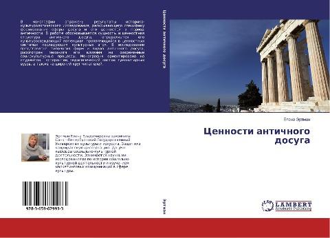 Cennosti antichnogo dosuga