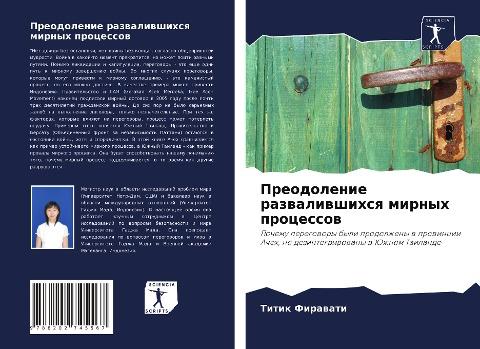 Preodolenie razwaliwshihsq mirnyh processow