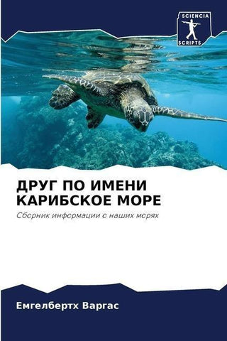 DRUG PO IMENI KARIBSKOE MORE