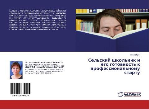 Sel'skij shkol'nik i ego gotownost' k professional'nomu startu