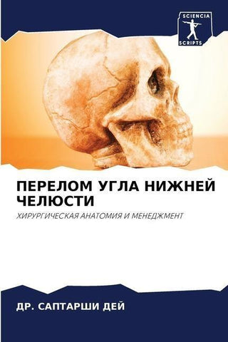 PERELOM UGLA NIZhNEJ ChELJuSTI