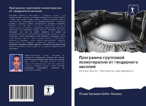Programma gruppowoj psihoterapii ot gendernogo nasiliq