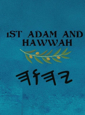 1st A¿am and ¿awwah (Large Print)