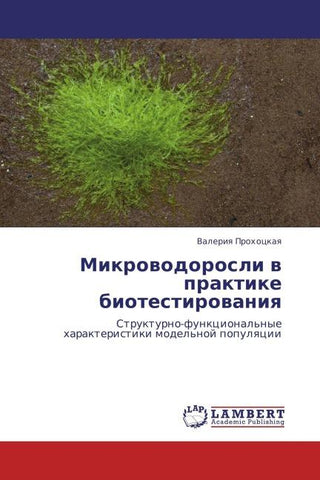 Mikrowodorosli w praktike biotestirowaniq