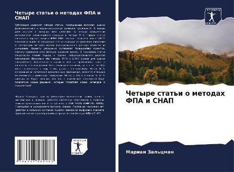 Chetyre stat'i o metodah FPA i SNAP