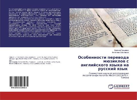 Osobennosti perewoda müziklow s anglijskogo qzyka na russkij qzyk