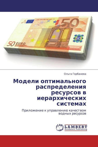 Modeli optimal'nogo raspredeleniq resursow w ierarhicheskih sistemah