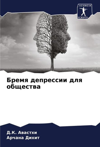Bremq depressii dlq obschestwa