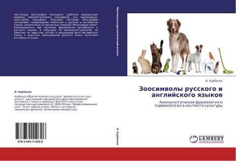 Zoosimwoly russkogo i anglijskogo qzykow