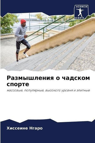 Razmyshleniq o chadskom sporte