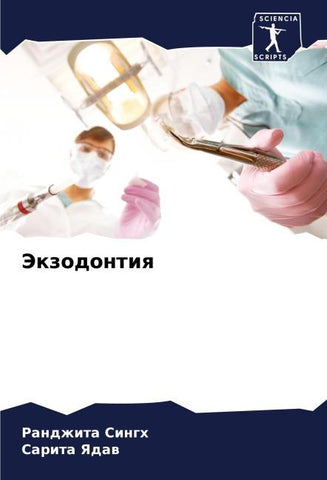 Jekzodontiq
