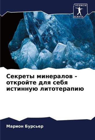 Sekrety mineralow - otkrojte dlq sebq istinnuü litoterapiü