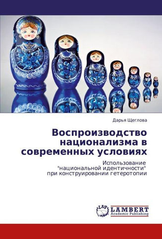 Vosproizwodstwo nacionalizma w sowremennyh uslowiqh