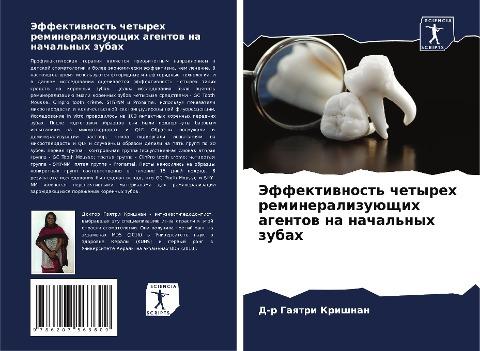 Jeffektiwnost' chetyreh remineralizuüschih agentow na nachal'nyh zubah