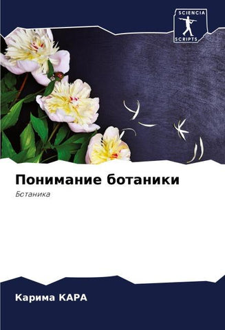Ponimanie botaniki