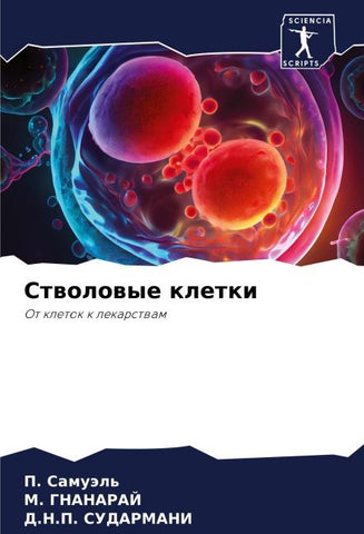 Stwolowye kletki