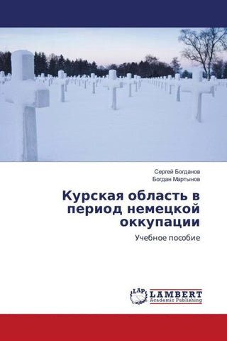 Kurskaq oblast' w period nemeckoj okkupacii